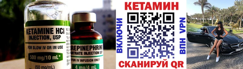 Кетамин VHQ  купить наркотики цена  Пошехонье 