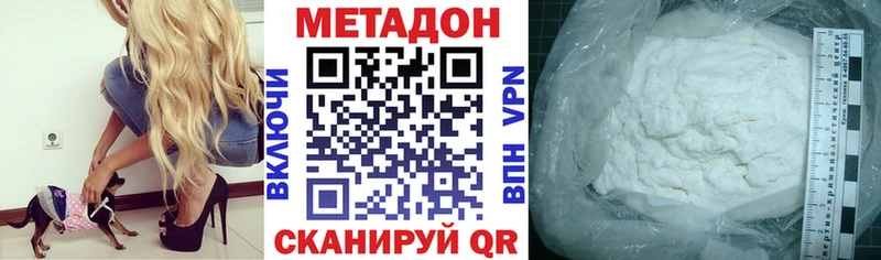 МЕТАДОН methadone  Пошехонье 